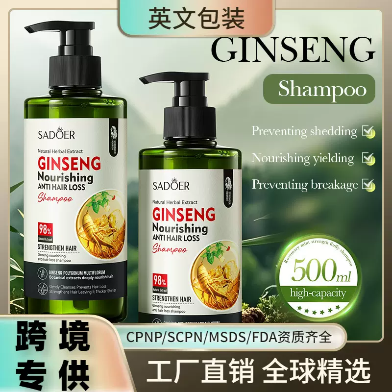 全英文洗发水 SADOER人参何首乌滋养防脱洗发露 跨境外贸工厂直销