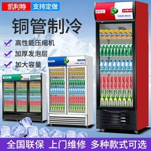 冷藏展示柜商用冰箱立式饮料柜单门保鲜柜双门啤酒柜超市饭店冰柜