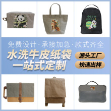 水牛皮纸袋环保购物袋印logo托特包礼品袋手提袋撕不烂牛皮纸包