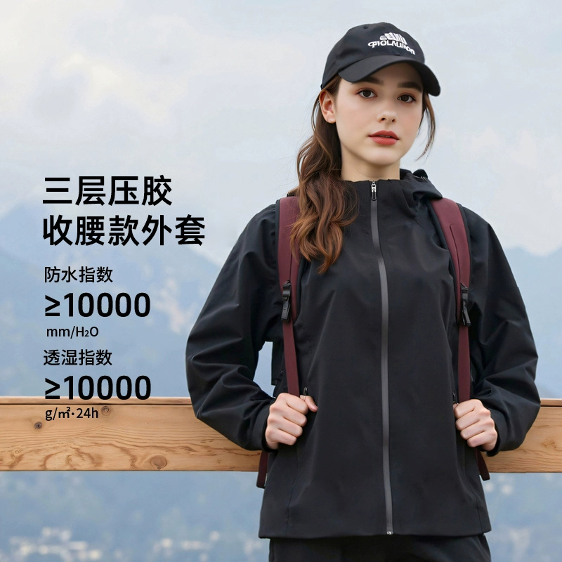 New Women's Single-Layer Jacket for Spring and Autumn 2025, Windproof, Waterproof, Lightweight, Waist-Cinching, Breathable Jacket, Can Be Printed with Logo