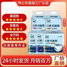 同心乐成人纸尿裤老人用尿不湿粘贴式男女非拉拉裤大码32片