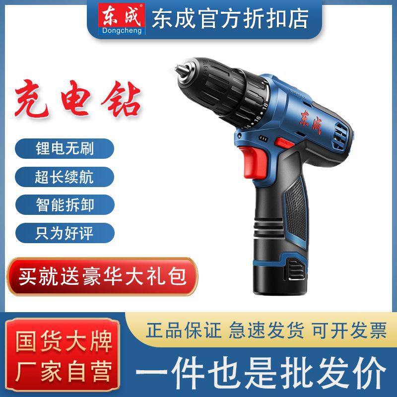手电钻16V锂电钻电动螺丝刀1601多功能裸机充电钻东城手枪钻