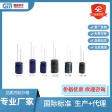 AISHI艾華插件鋁電解電容器220/330/470/560/680/820UF 16V25V50V