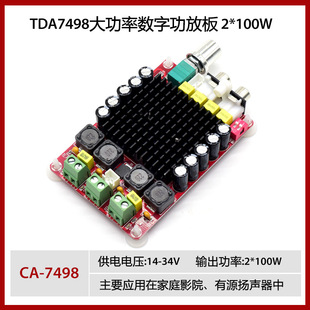 Ca-7498 High Power Digital Power Amplifier Board 2*100W Car Power Amplifier Dc 14-34V Tda7498