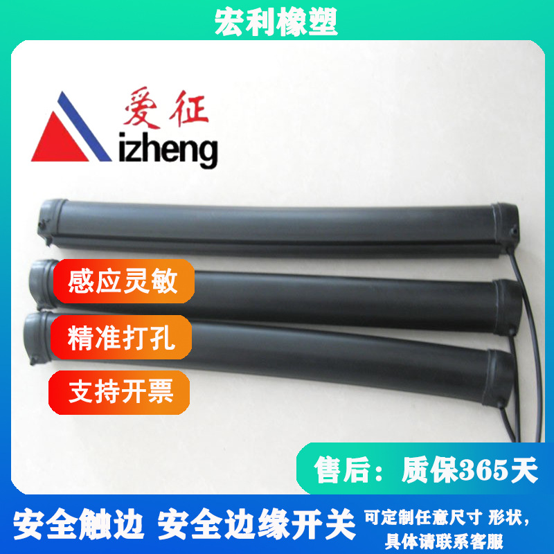 安全触边 安全信号接触带 安全防撞条开关  AGV防撞压条密封条