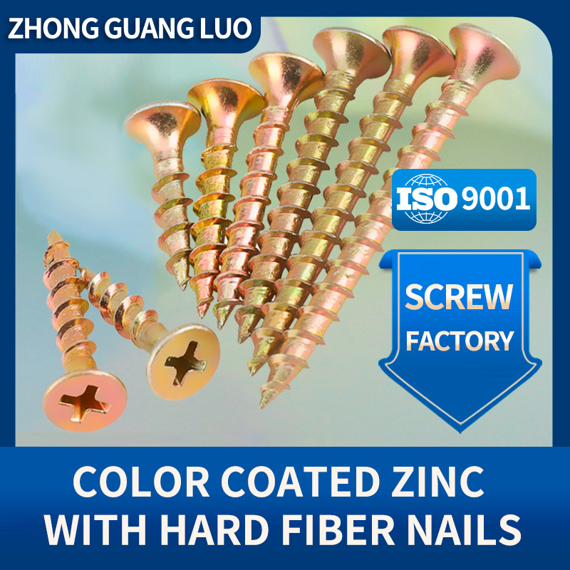 彩锌纤维板钉木螺丝平头自攻螺丝家具自攻丝螺钉沉头十字螺丝钉M4