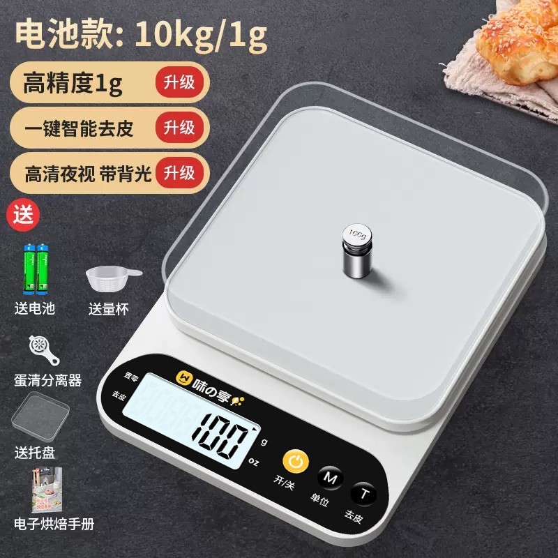 電子スケールキッチン高精度小型電子スケールベーキング精密家庭用商業食品スケール電子スケール|undefined