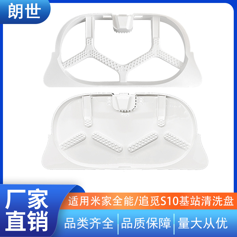 Adecuado para la placa de limpieza de barredora de seguimiento S20/S10 Pro W20 M estación base universal estación base Accesorios