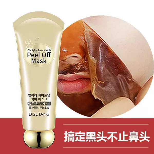 Bisutang Peel-Off Mask Full Face Cleansing Blackheads and Acne Exfoliation Shrink Pores Deep Cleansing Oil Control Firming