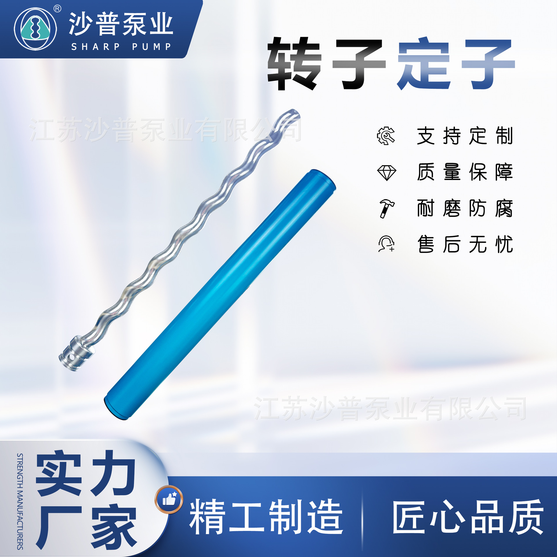 Netzsch耐驰螺杆泵转子厂家直销NM015BY02S12B NM015BY04S24B