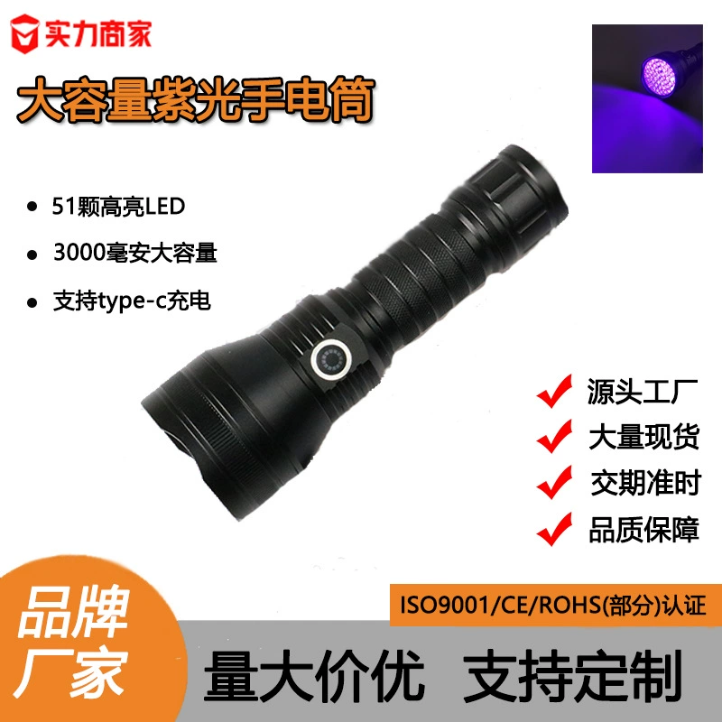 Новый трансграничный продукт 51LED УФ-фонарик большой емкости из алюминиевого сплава, лампа-скорпион, обнаружение валюты, обнаружение подделок и полимеризация