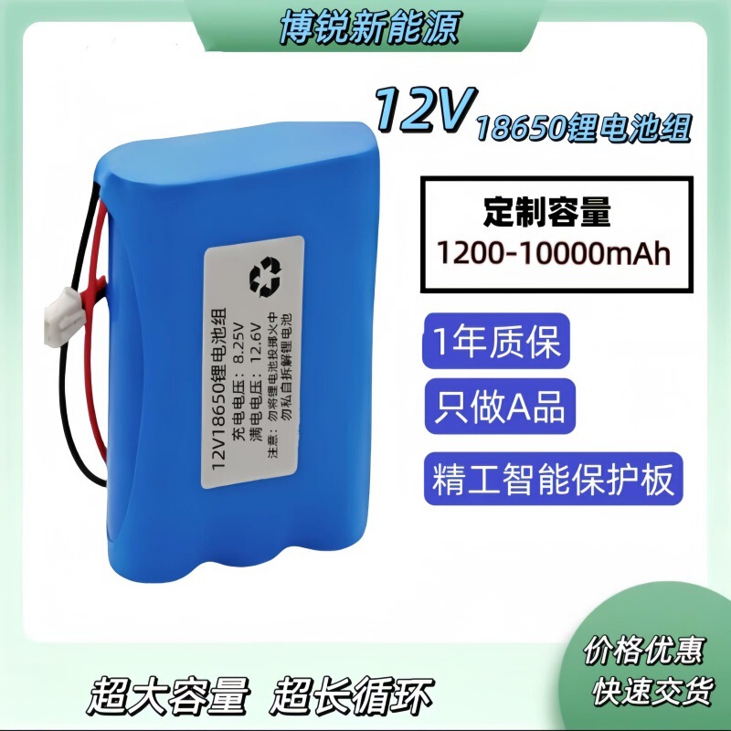 12V18650 Lithium Battery Pack Large Capacity 2600Mah Hand Drill Outdoor Mobile Power Supply Electric Spray Battery 12V18650 Lithium Battery Pack Large Capacity 2600Mah Hand Drill Outdoor Mobile Power Supply Electric Spray Battery