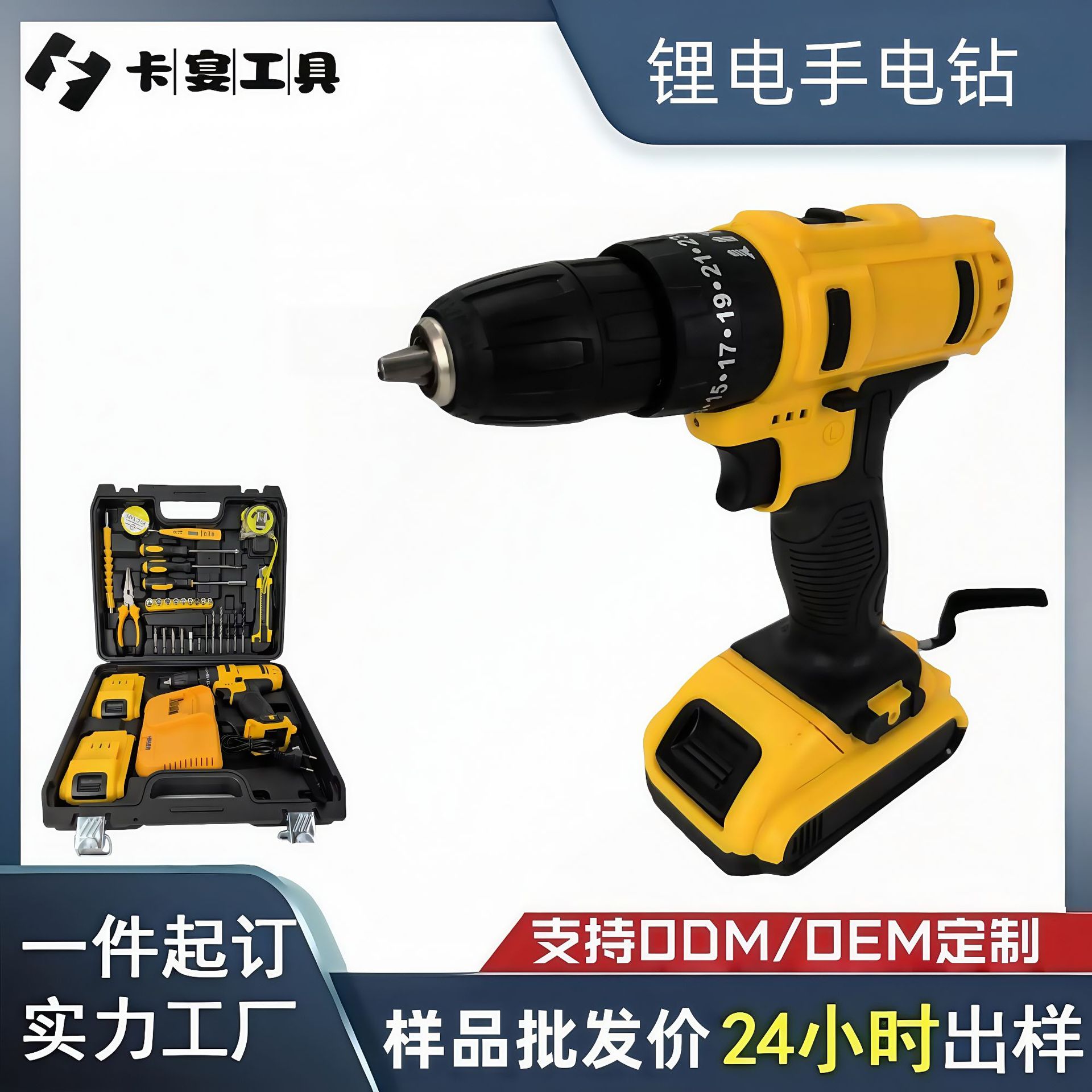 Explosión transfronteriza multifuncional herramienta de hardware taladro eléctrico conjunto de taladro eléctrico de mano de alta potencia tornillo eléctrico de batería de litio