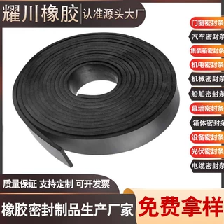 定制机柜用耐油耐磨损防滑防撞减震耐压橡胶实心密封条