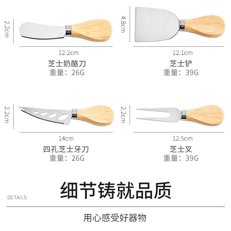 Cuchillo de queso de acero inoxidable cuchillo de madera cuchillo de queso cuchillo de mantequilla cuchillo de pizza herramientas de pastel cuchillo de queso conjunto de tenedor con cubierta de cuchillo