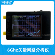 LiteVNA 6G 矢量网络分析仪 NanoVNA升级 50k-6.3GHz VNA 网分