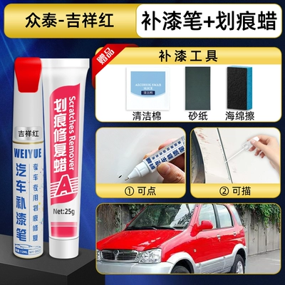 Avtomobil boya qələmləri: X5 white, Z300 black, T700 - auspicious-red-paint-touch-up-pen-scratch-wax-tools-recommended-by-the-shop-owner