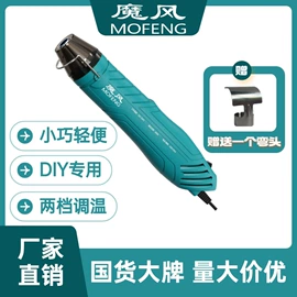 热风枪;线盘;通用五金配件
