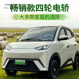 新能源成人四轮电动车老头乐代步车 上班接娃四轮电瓶车油电两用