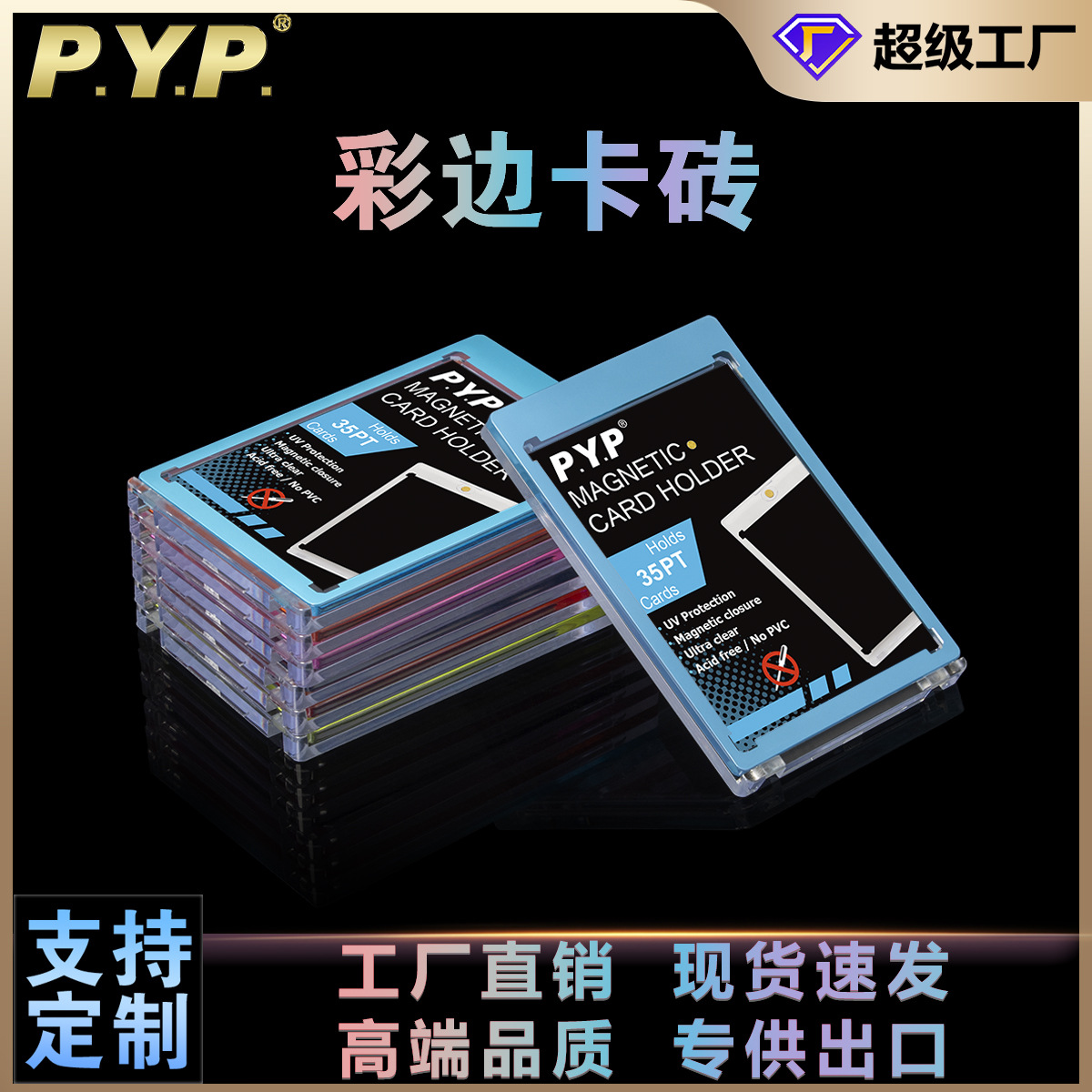 35PT-360PT fuerte tarjeta de color magnética ladrillo Bao Ke Meng juego rey tarjeta de color Bola de ladrillo estrella multicolor Tarjeta de ladrillo al por mayor