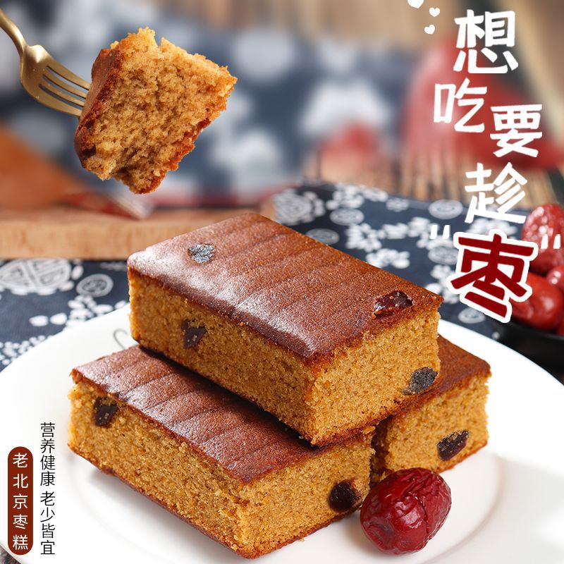 老北京枣糕软糯香甜传统美食休闲饱腹早餐代餐面包糕点心零食小吃