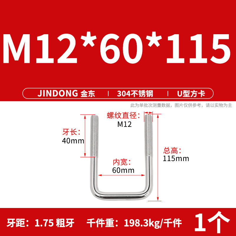 304u型角カードステンレスu形角カード直角u形ネジボルト角型クランプm6m8m10m12|undefined