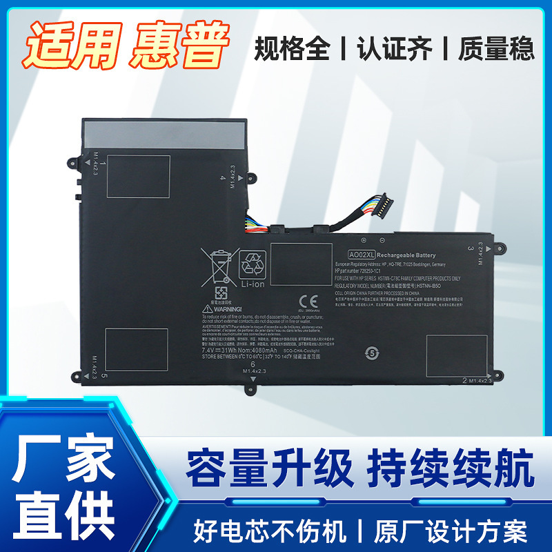 For Hp Ao02Xl 728250-421 728558-005 Elitepad 1000 G2 Battery