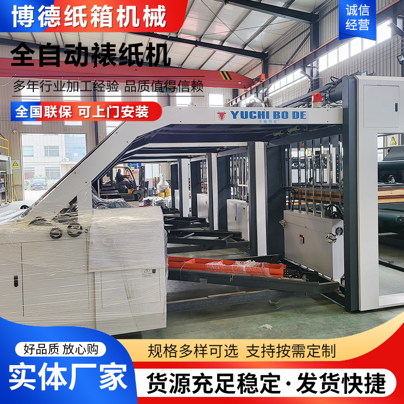 半自动贴面机裱纸机瓦楞纸板纸箱对裱贴面覆面机纸板机械智能