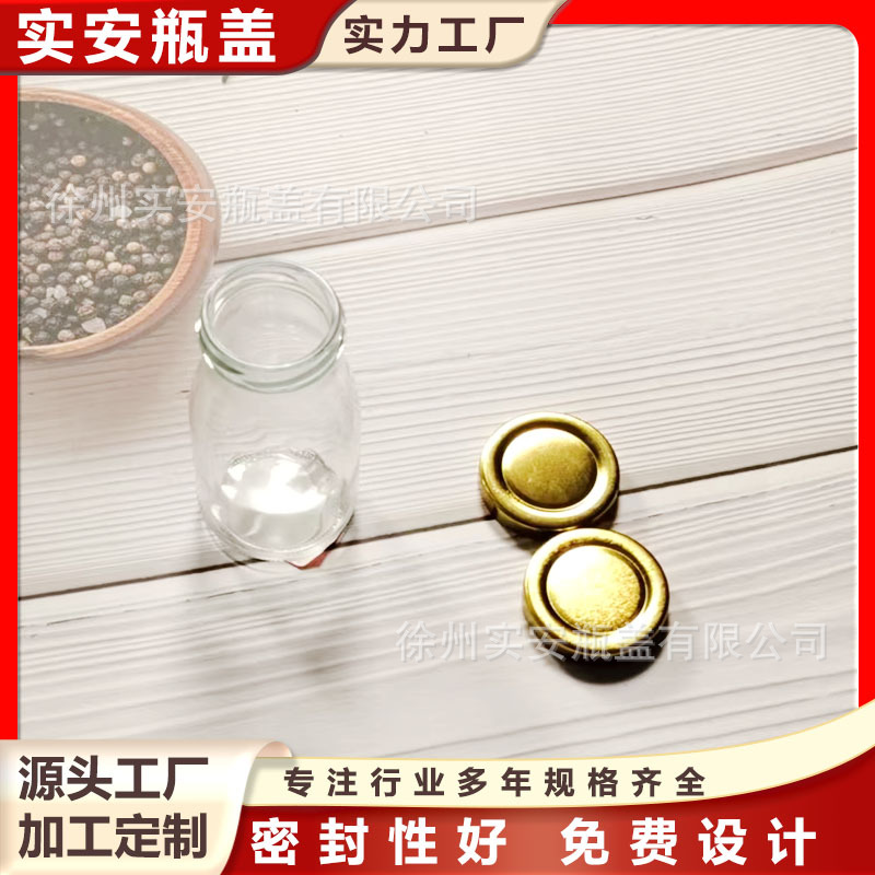 马口铁盖透明蜂蜜玻璃瓶子现货圆形密封加厚金属盖子厂家印刷logo