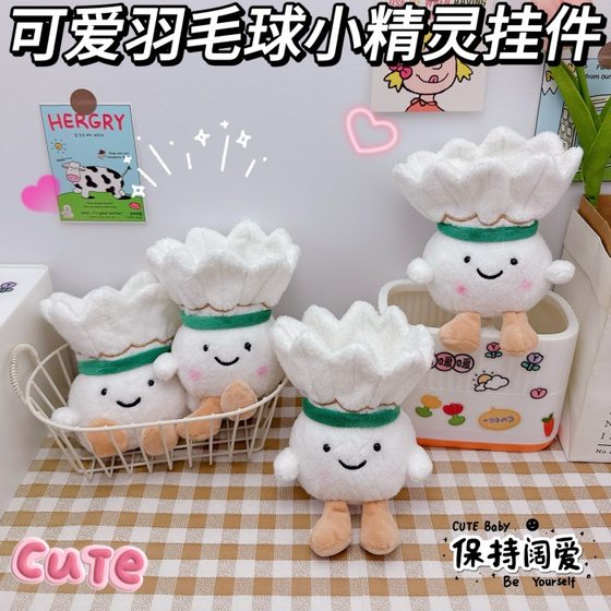 Cute soft fufu badminton plush key chain pendant creative badminton plush doll couple schoolbag pendant