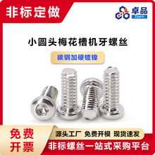 ̼䓼�Ӳ��M2*5С�A�^÷�����ݽz С�P�^С�^Сñ��÷���C���