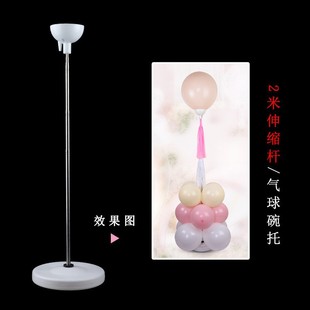 New Birthday Party Wedding Supplies 2m Telescopic Pole Balloon Bowl Holder Wedding Decoration Arrangement Column Road Guide