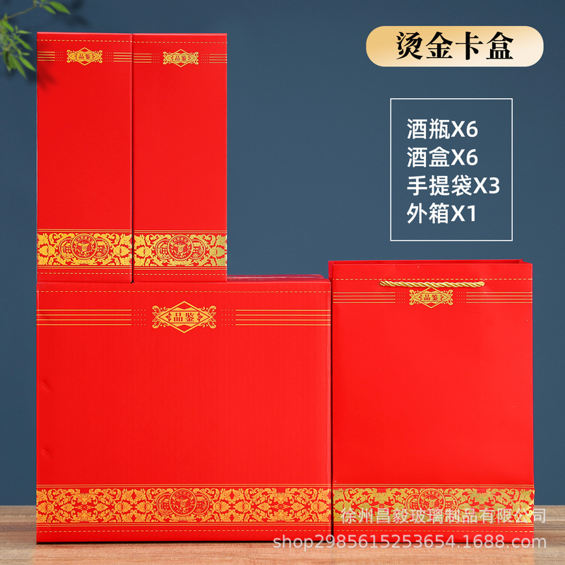 高档高颜值烫金玻璃白酒瓶空瓶一斤装白酒瓶密封加厚白酒瓶包装|undefined