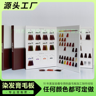 Դ�^���S Ⱦ��ë�� Ⱦ�l��ɫ�����l����Ⱦ��ë��ɫ�� Hair color