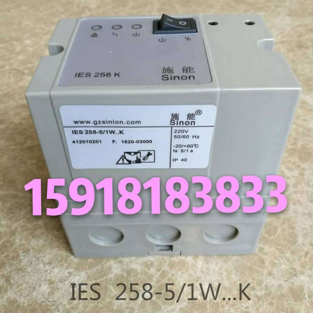 Sinon施能IES258-5/1W点火控制器 烧嘴控制器
