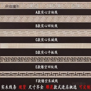Dongyang Wood Carving Solid Wood Lines Finely Carved Chinese Decorative Wall Lines Ceiling Edge Strips Waistline Kickback Pattern Carved Wheat Taibo