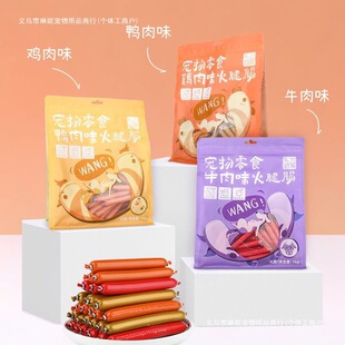 Bag Ba Ham Sausage 1kg Pet Snack Chicken Duck Beef Dog Training Snack High Meat Low Salt Multi-Flavor