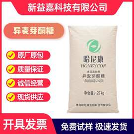 异麦芽酮糖哈尼康食品级低热量甜味剂食品原料帕拉金糖异麦芽酮糖