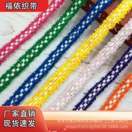 彩色小香风格子金丝花边织带韩版服饰袖口侧边包边条家纺帽子箱包