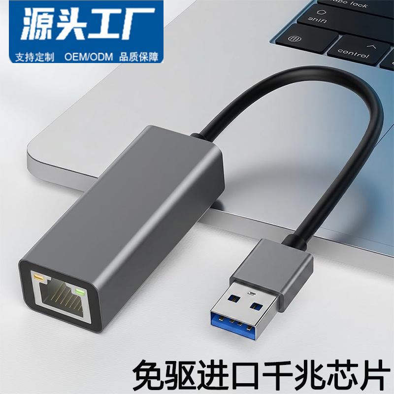 USB Gigabit Driver-Free High-Speed Network Card Type C to 1000m Mobile Phone Laptop Network Port Adapter Jk USB Gigabit Driver-Free High-Speed Network Card Type C to 1000m Mobile Phone Laptop Network Port Adapter Jk