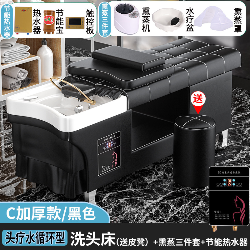 理发店专用洗头床带热水器头疗熏蒸按摩一体发廊洗发恒温头疗床|undefined