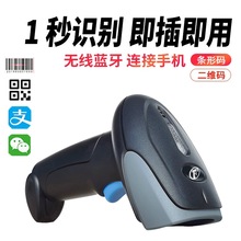 电脑扫描枪无线拼手机条码扫描器时代扫码枪仓库连接收银一维蓝牙