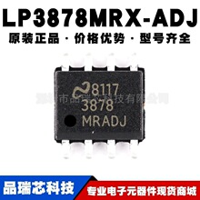 LP3878MRX-ADJ 3878MRXADJ SOP-8 ��ѹ����ѹоƬ�ṩBOM�䵥ԭװ