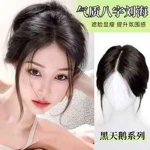 Wig high cranial top wig hair growth volume all real hair in the middle of the eight-character head cover white hair light false bangs