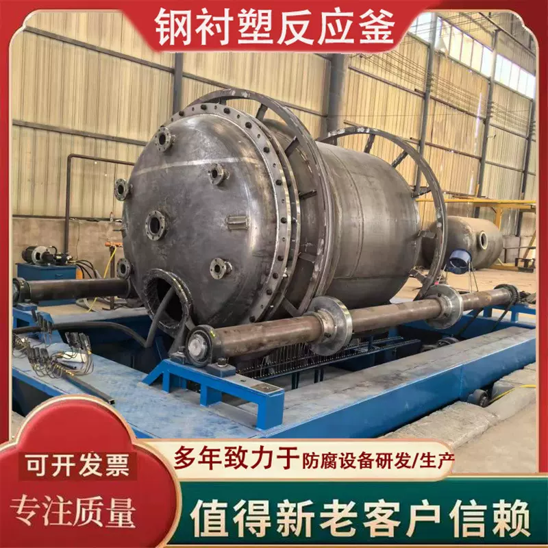 加工定做衬塑储罐 钢衬塑搅拌罐 钢衬塑反应釜 衬四氟储存罐