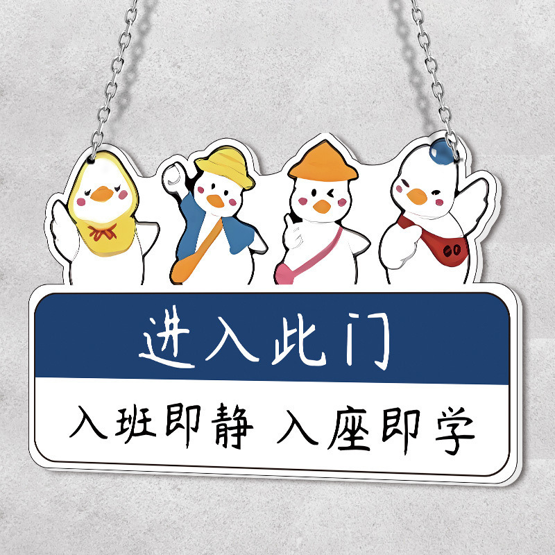 批发入室入班即静入座即学挂牌亚克力进入此门只谈学习提示牌班级|undefined