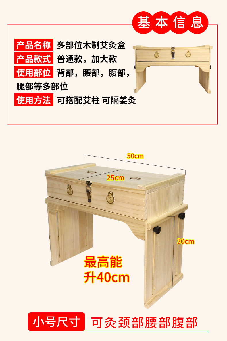 Solid Wood Moxibustion Box Adjustable Height Large Abdominal Warming Device Full Body Spa Tool quality and texture