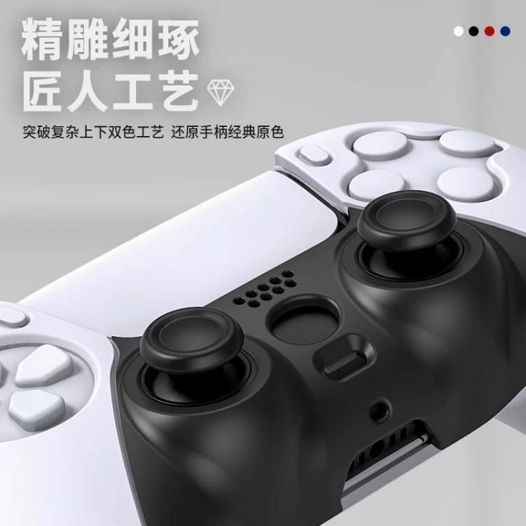 Добротный (IINE) совместимый защитный чехол на две цвета ручки PS5, силиконовая накладка на контроллер PlayStation