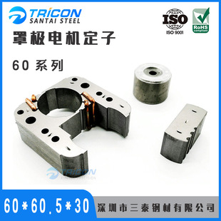 罩極電機配件轉子鐵芯馬達定風扇電動機