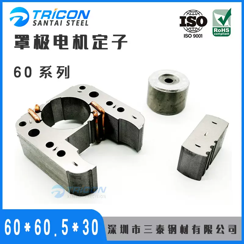 厂家直销罩极电机配件转子铁芯 风扇电动机定子转子8寸通用